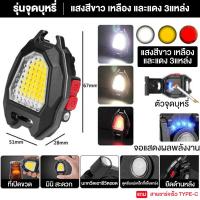 ราคา ไฟฉายคาดหัว ไฟฉายแรงสูง ไฟ led ไฟฉาย ไฟฉายติดหน้าผาก แสงปรับได้3ระดับ แบบชาร์จไฟในตัว ไฟฉายคาดหัว ไฟฉายคาดศรีษะ (20106664385)