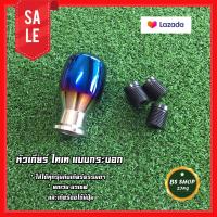 ราคา หัวเกียร์ ไทเท แบบกระบอก หัวเกียร์สั้น หัวเกียร์ไทเท หัวเกีย (1792760440)