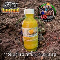 ราคา จินดามณี เข้มข้ม หัวเชื้อเกรดคุณภาพ สินค้าร้านนี้จัดส่งทุกวัน ใหม่ล่าสุด หัวเชื้อตกปลา หัวเชื้อ หัวเชื้อจินดามณี (20046831248)
