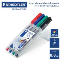ราคา ปากกาเขียนสไลด์ลบได้ Staedtler รุ่น 316 WP4 หัว F ชุด4สี (14248930104)