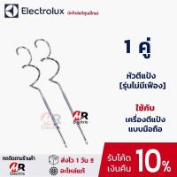 ราคา Electrolux เครื่องผสมอาหารแบบมือถือ รุ่น EHM2000
