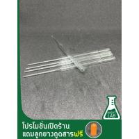 ราคา พาสเจอร์ปิเปต Pasteur Pipette 15ซม หลอดหยดแก้ว หลอดดูดแก้ว หลอดดูดน้ำหอม แพ็คละ 5 ชิ้น Favorit (8803527175)