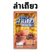 ราคา ขนมล่าเถียว ล่าเถียว หม่าล่า ต้นตำหรับแท้100 ใหญ่กว่า ถูกกว่า คุ้มกว่า หมาล่า จัมโบ้ 70กรัม 70g (21325342664)