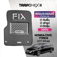 ราคา พรมปูพื้นรถยนต์ Trapo Hex Honda Civic Type R 2017 ปัจจุบัน (16454575156)