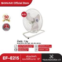 ราคา Sonar พัดลมไฟฟ้าแบบตั้งโต๊ะขนาด 18 รุ่น EF E215 Ivory (112260255)