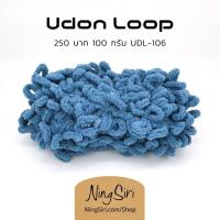 ราคา ไหมพรม อุด้ง ลูป ถักด้วยนิ้ว พร้อมส่ง Udon Finger Loop Yarn (16570130347)