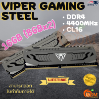 ราคา 16GB 8GBx2 DDR4 4400MHz RAM PC แรมพีซี PATRIOT VIPER GAMING STEEL CL18 PVS416G440C9K LT (19027902935)