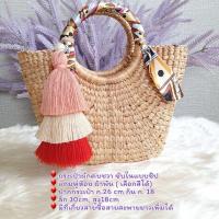 ราคา กระเป๋าตกแต่งเก๋ๆ แบบเยอะ กระเป๋าสาน กระเป๋าผักตบชวา กระเป๋าสะพายข้าง กระเป๋าสานแฟชั่น กระเป๋าแฮนเมด กระเป๋าเชือกถัก (20742991789)