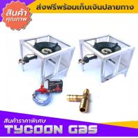 ราคา Tycoon ชุดเตาแก๊ส KB5 ต่อสามทาง2หัว ขาตั้งสูง40ซม (6224686638)