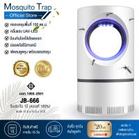 ราคา ใหม่ เครื่องดักยุง ดักยุง ดักแมลง หลอดไฟล่อแมลง โคมไฟดักยุง Mosquito Killer รุ่น JB 666 ของแท้ (7459207927)