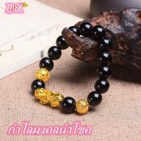 ราคา มีเก็บเงินปลายทาง กำไลคู่ หินฮวงจุ้ย ยืดได้ ลูกปัดหิน สีทองดำ เครื่องประดับ ผู้หญิง ผู้ชาย พร้อมส่งจากไทย ลูกปัดสร้อยข้อมือสร้อยคอแหวนชุดสีดำ หินลูกปัดปี่เซียะสัญลักษณ์โชคดีสร้อยข้อมือสำหรับผู้ชายผู้ห