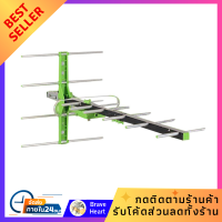 ราคา เสาอากาศทีวี เสาอากาศดิจิตอลทีวีภายนอก SAMART D11E เสาสัญญาณทีวี รับคลื่นได้กว้าง ชัดเจน (19771013048)