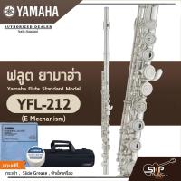 ราคา ฟลูต ยามาฮ่า Yamaha Flute Standard Model YFL 212 E Mechanism (12823626121)