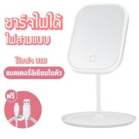 ราคา กระจกมีไฟ LED กระจก แบตเตอร์รี่ 1200mAh 3ระดับ สีขาว แก้ว หมุนได้ รูปทรงทันสมัย (17621523505)
