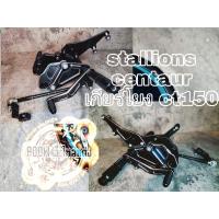 ราคา เกียร์โยงstallions centaur150 ct150 เกียร์โยงสตาเลี่ยนเซนทอร์150cc เหมาะสำหรับรถมอเตอร์ไซต์สไตล์วินเทจ คาเฟ่รุ่น ct150 (17318005316)