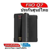 ราคา ประกันศูนย์ไทย FiiO Q7 Bluetooth DAC AMP พกพา ของแท้ (16780404896)