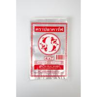 ราคา ถูกที่สุด แพ็คคู่ ถุง ถุงร้อน ถุงแกง ถุงใส่อาหาร PP แข็งใสตราปลาคาร์ฟ บรรจุ 500 กรัม ขาย1กิโล 2แพ็ค (19963406424)