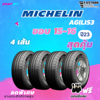 ราคา MICHELIN รุ่น AGILIS 3 ขอบ 15 16 ราคา 4เส้น ราคาพิเศษ ยางใหม่ มีประกันเเถมฟรีจุ๊บลม (19543697301)