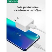 ราคา ชุดชาร์จ OPPO VOOC FLASH CHARGE VOOC USB TYPE C ORIGINALใช้ได้กับ OPPO Ri7 Find X Ri7proreno reno2z ของแท้ รับประกัน 1ปี (16146160630)