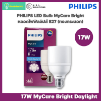 ราคา PHILIPS หลอดไฟ LED Bright E27 9W 11W 13W 15W 17W (9663644994)