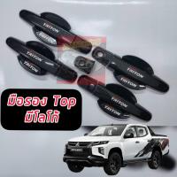 ราคา เบ้ากลม มือจับ MITSUBISHI PAJERO 15 22 และ TRITON งานแคปล่า โลโก้สะท้อนแสง ครบชุดกันรอย งานแคปล่า (20192650148)