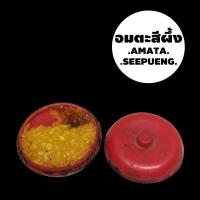 ราคา สีผึ้งเหลือง อาจารย์ นำ แก้วจันทร์ วัดดอนศาลา ของหายาก (13587281817)