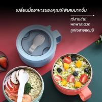 ราคา ชามมาม่า ถ้วนมาม่า ชามสแตนเลส ชามต้มมาม่า ถ้วยเก็บอุณหภูมิ ถ้วยชามสแตนเลส ชามอเนกประสงค์ ชามมีหูจับพร้อมฝาปิด แถมช้อนพับได้ (9008388268)