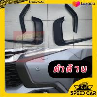 ราคา ครอบคิ้วกันชนหน้า Mitsubishi Pajero 2015 16 17 18 ครอบคิ้วกันชนหน้า ชุดแต่งดำเงา ดำด้าน แคปล่า pajero ชุดแต่งดำปาเจโร่ง pajero Mitsubishi Pajero 2015 16 17 18 เข้มหล่อ (12594284233)