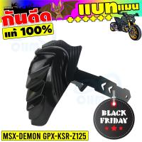 ราคา Kawasaki KSR ขายดี กันดีด เหล็ก ขาคู่ สำหรับ ขาย อะไหล่ มอเตอร์ไซค์ ksr (716098311)