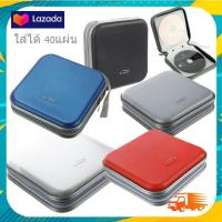 ราคา กล่องกระเป๋าใส่แผ่น CD VCD DVD 40 แผ่น 176E หนา (7574009724)