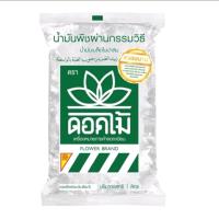 ราคา น้ำมันเมล็ดในปาล์มตราดอกไม้ หรือน้ำมันบัวถุง1ลิคร (21187703779)