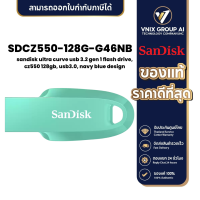 ราคา Sandisk SDCZ550 128G G46NB แฟลชไดรฟ์ SanDisk Ultra Curve 3 2 128GB (21193657964)