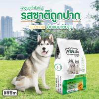 ราคา อาหารสุนัข บูม Boom มาตรฐานส่งออก ส่งฟรี ราคาโรงงาน 10 kg (16548909820)