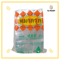 ราคา ถุงร้อนใส PP ขนาด 4 6 ตราหมากรุก (19511430546)