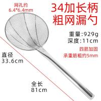 ราคา TAO Bakeware กระชอนใหญ่กระชอนกรองสแตนเลสกระชอนตักก๋วยเตี๋ยว (19485796737)