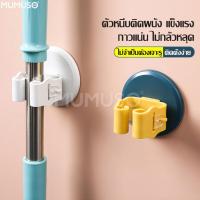 ราคา mumuso ที่หนีบไม้กวาด ที่หนีบไม้ถูพื้น ตัวหนีบไม้กวาดติดผนัง ที่หนีบติดผนัง ที่หนีบอุปกรณ์มีด้าม ที่จัดเก็บไม้กวาด ที่แขวนไม้กวาด (6326822983)