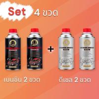 ราคา UPF น้ำยาล้างหัวฉีด สำหรับเครื่องยนต์ ดีเซลและเบนซิน น้ำยาล้างหัวฉีดดีเซล น้ำยาล้างหัวฉีดเบนซิน น้ำยาล้างหัวฉีดมอเตอร์ไซค์ แบบ4ขวด (21111909880)