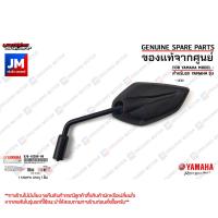 ราคา กระจกมองหลัง กระจกข้าง กระจกมองข้าง ซ้าย ขวา กระจกมองหลังซ้ายกระจกมองหลังขวา สำหรับรถ เเท้ศูนย์ YAMAHA LEXI (7130898779)