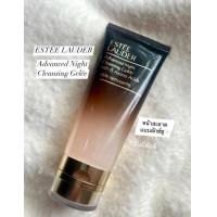 ราคา Estee Lauder Advanced Night Cleansing Gelee Cleanser ขนาด 30 ml no box (21076966354)