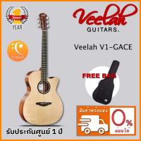 ราคา Veelah V1 GACE กีตาร์โปร่งไฟฟ้า (7490306398)