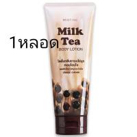 ราคา มิสทิน โลชั่น ชานมไข่มุก มิสทิน มิ้ลค์ ที บอดี้ โลชั่น 200 มล MISTINE MILK TEA BODY LOTION 200 ML (1527872752)