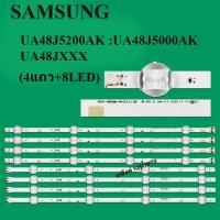 ราคา UA48J5200AK UA48J5000AK UA48JXXX หลอดแบล็คไลท์SAMSUNG สินค้าใหม่หลังอลูมิเนียม 1ชุด4แถว 8LED ของแท้ (18574158082)