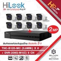 ราคา HILOOK ชุดกล้องวงจรปิดระบบ HD SET 8 CH DVR 208G M1 C THC B120 MC 3 6 mm x 8 BY BILLION AND BEYOND SHOP (4195966464)