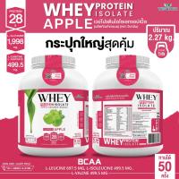 ราคา เวย์โปรตีน ไอโซเลท รสแอปเปิ้ล ขนาด 5 ปอนด์ 5 lb WHEY PROTEIN ISOLATE APPLE เวย์โปรตีนชงดื่ม กระปุกใหญ่ จำนวน 1 กระปุก ปริมาณ 2 27 Kg ทานได้ 50 ครั้ง (13579285190)