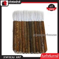 ราคา ส่งทุกวัน แปรงทาชเเล็ค Bamboo ขนาด 12 ปล้อง ขนนุ่มดูดเนื้อสีได้ดี แปรงทาสี แปรงวานิช แปรงขนกระต่าย อุปกรณ์ทาสีบ้าน K45 12 (662986851)