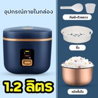 ราคา หม้อหุงข้าวไฟฟ้า หม้อหุงข้าว1 8 ลิตร ไม่ติดหม้อ ต้มโจ๊กได้ หม้อหุงข้าวขนาดเล็ก หม้อหุงข้าวอเนกประสงค์ รุ่น หม้อหุงข้าวอุ่นทิพย์ ขนาด 1 8 ลิตร พร้อม ทัพพี ถ้วยตวง สำหรับ 4 8คน หม้อหุงข้าว รับประกัน 2 ป