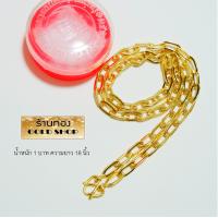 ราคา GOLDSHOP สร้อยคอลายโซ่ฝรั่ง สร้อยคอ สร้อยทอง สร้อยคอทองคำ งานทองคำแท้ จากเศษทองคำเยาวราช ทองคำแท้ 96 5 เครื่องประดับงานฝีมือช่างทำทองคำเยาวราช ลายโซ่ฝรั่ง น้ำหนัก1บาท ความยาว18นิ้ว (7198564073)