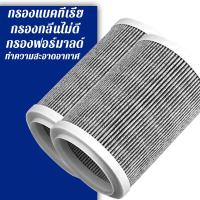 ราคา Air Filter Air Purifier Filter antibacterial Formaldehyde removal fresh air green and healthy (21092503841)