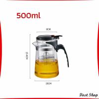 ราคา First กาน้ำชา กาชงชา กาแก้ว ปริมาตร 500 900 ml teapot (17321217872)
