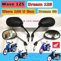 ราคา 121 กระจก125 กระจกรถจักรยานยนต์ กระจกมอเตอร์ไซค์ Wave 125 บังลม Wave 125 เก่า Dream 125 wave100 U Boxกระจกมองข้าง กระจกมองหลัง Honda (12704019979)